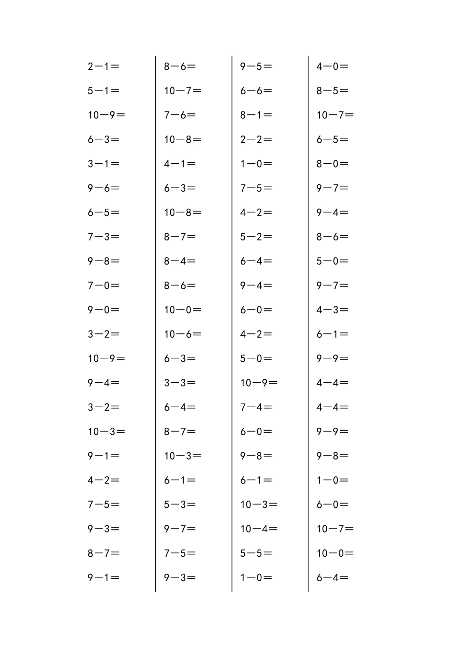 10以内减法口算题1000道_第2页