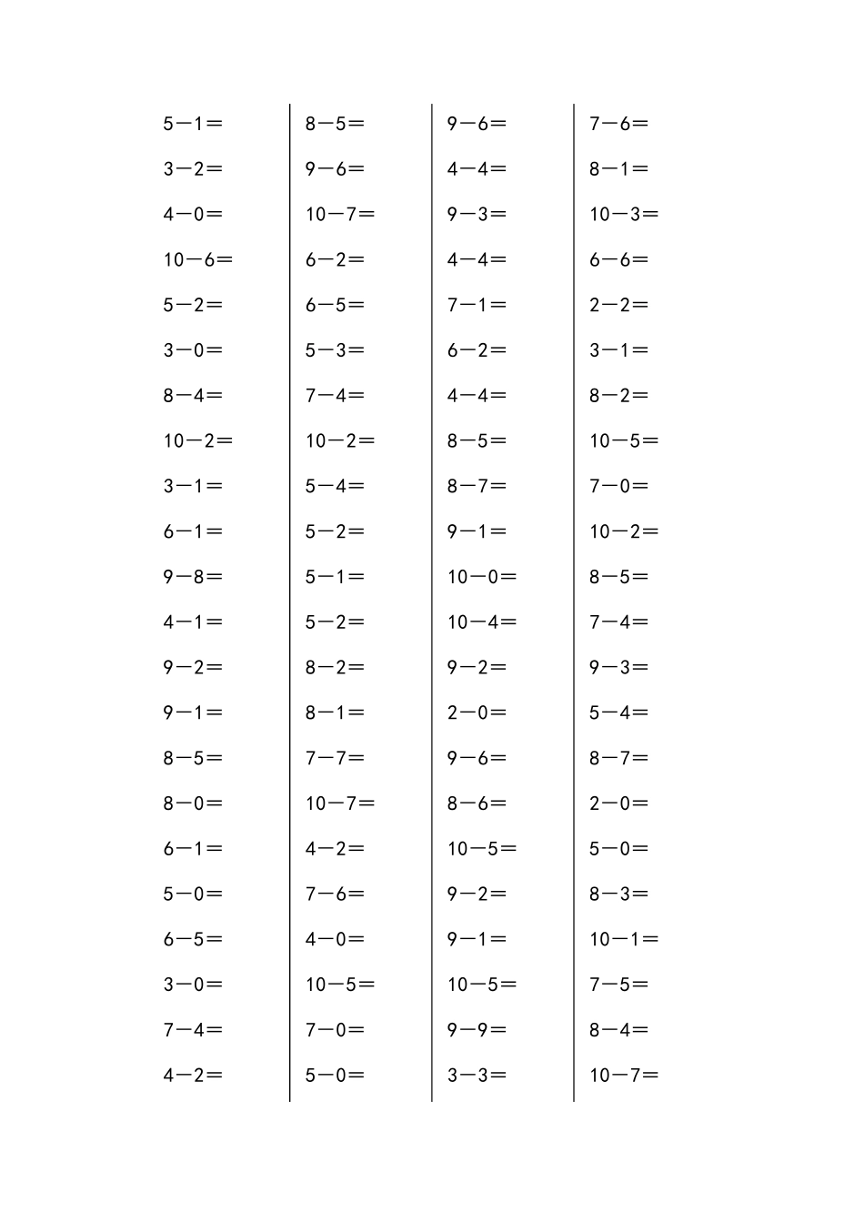 10以内减法口算题1000道_第3页