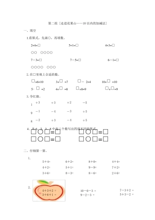 10以内的加减法测试题