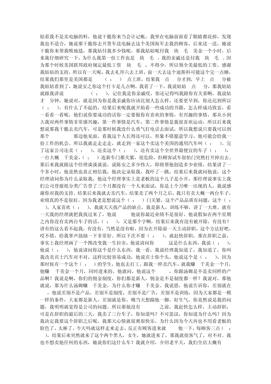 10永远成功_第2页