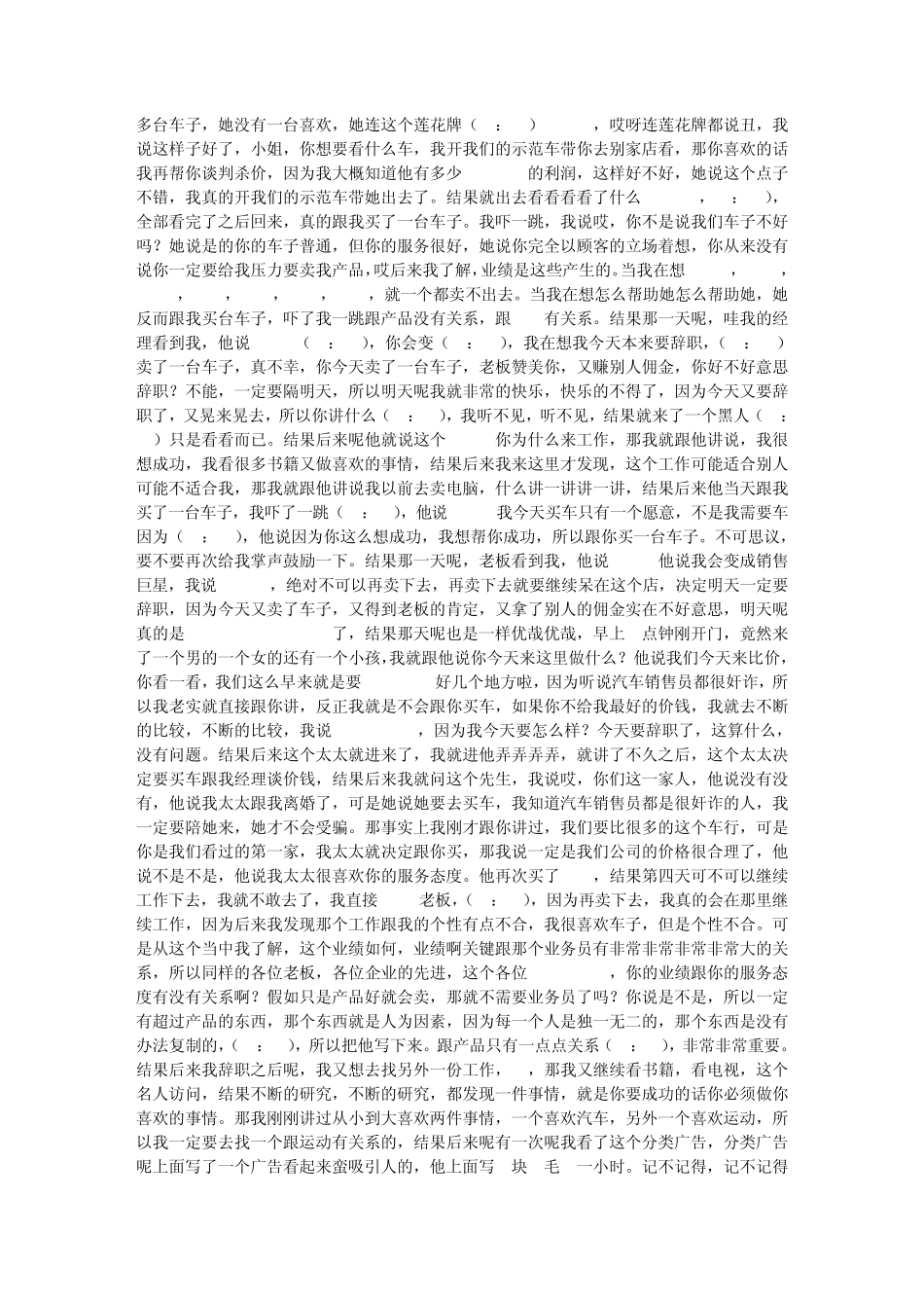 10永远成功_第3页