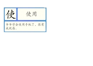 10洪恩识字1200字(优化打印版)10011100