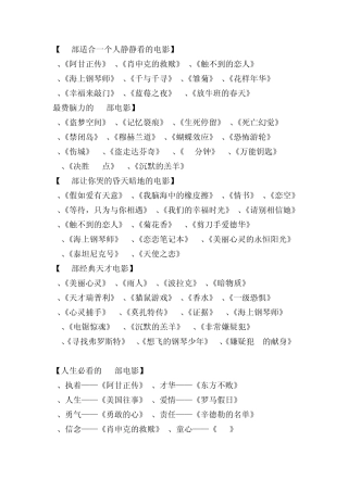 10部适合一个人静静看的电影