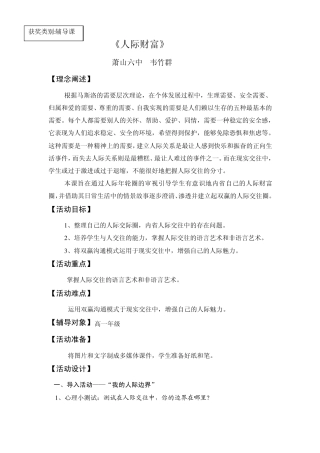 11.人际财富