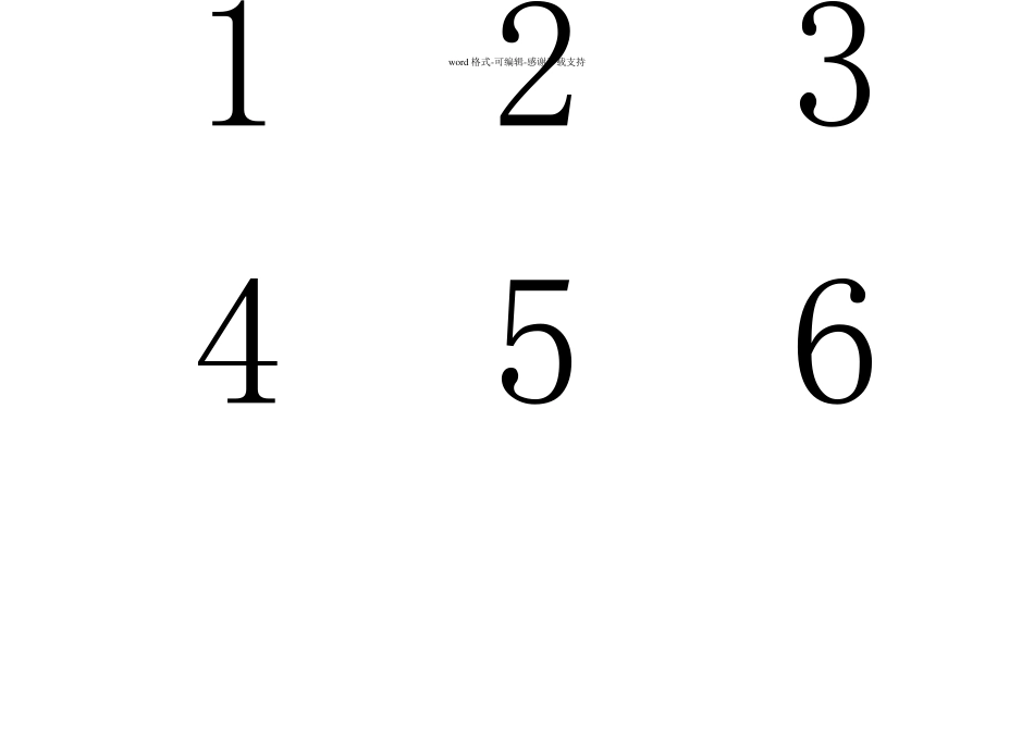 1100数字卡片(A4打印)_第1页