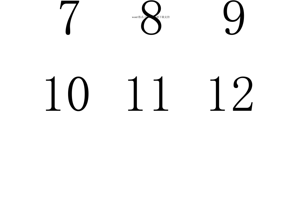 1100数字卡片(A4打印)_第2页