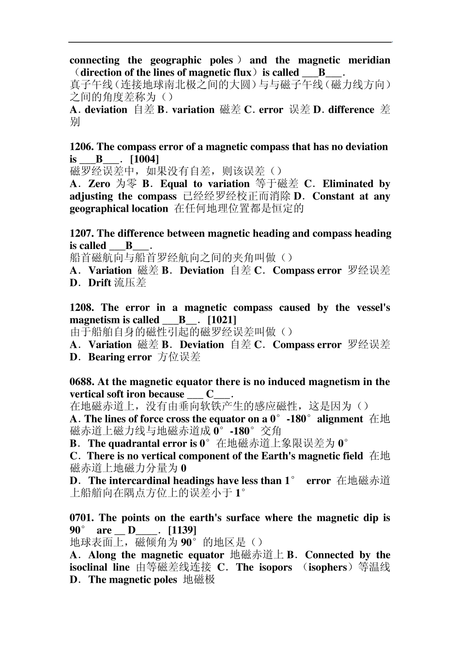 1103第三节磁罗经与陀螺经的使用_第2页