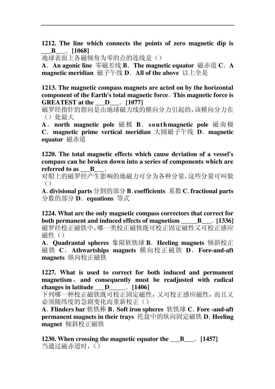 1103第三节磁罗经与陀螺经的使用_第3页