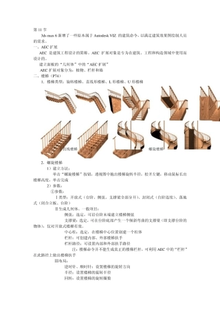 11AEC扩展