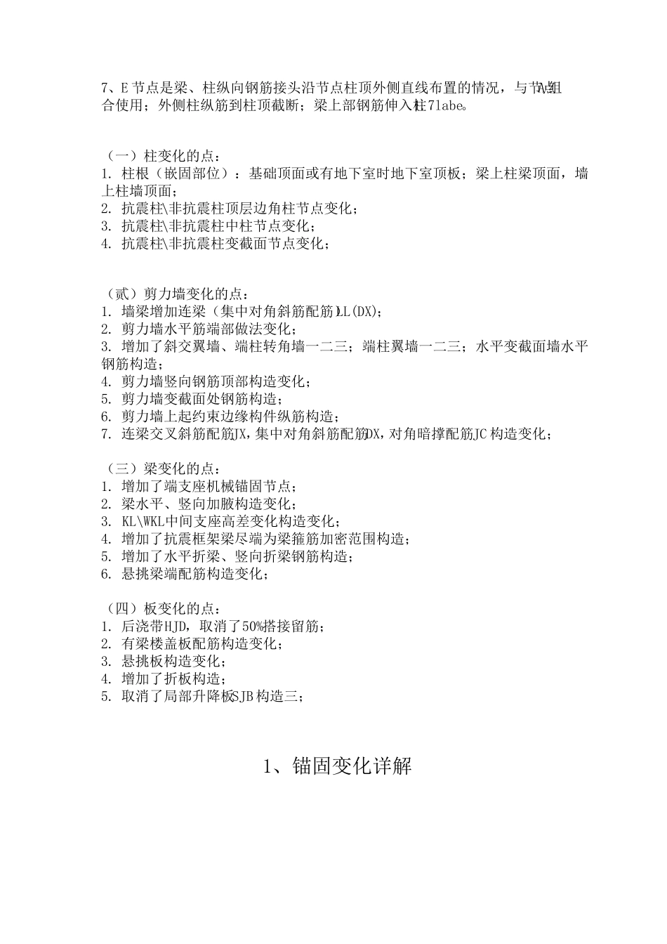 11G101系列平法图集_第2页
