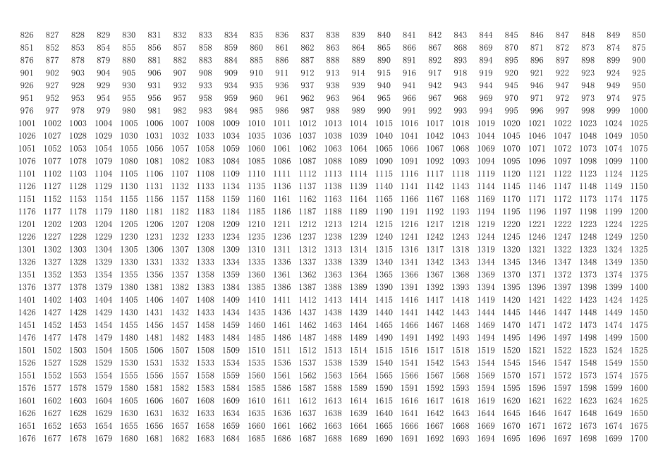 11万的数字_第2页