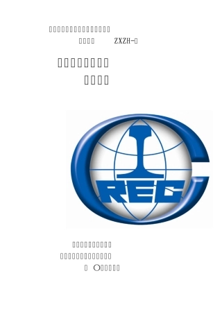 11旋喷桩桩工艺性试验方案