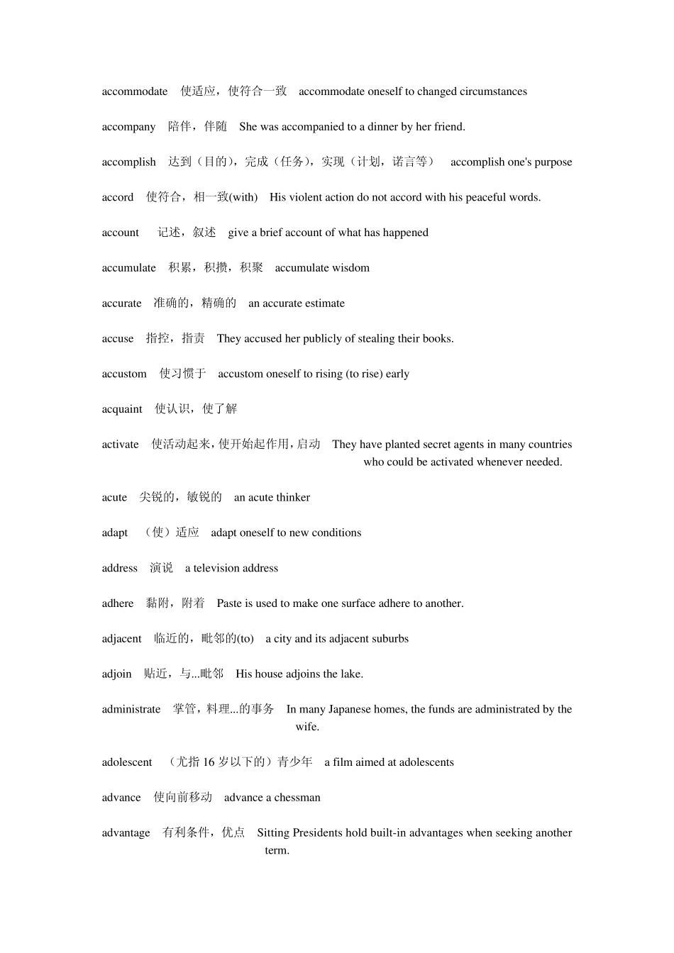 11考研英语词汇_第2页