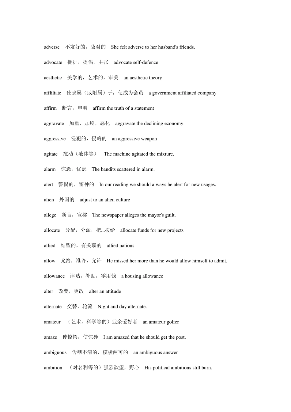11考研英语词汇_第3页