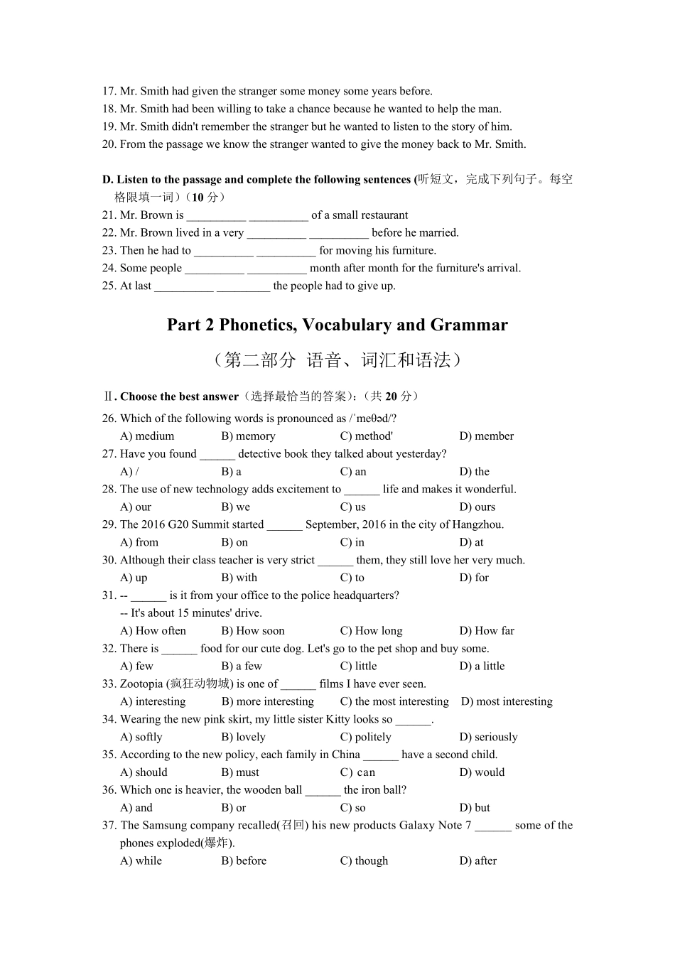 12.2017闵行初三英语一模卷_第2页