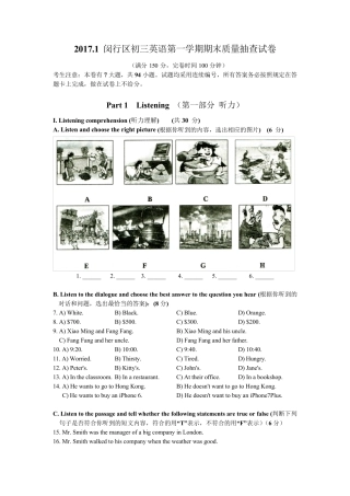 12.2017闵行初三英语一模卷