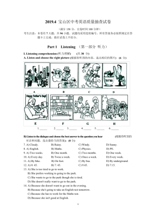 12.2019宝山初三英语二模卷