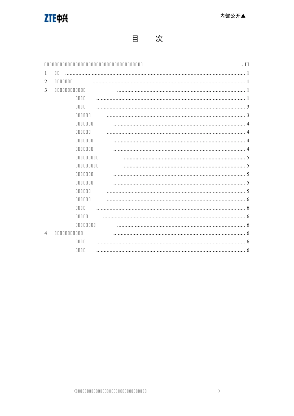 12.203.82003金属制品检验规范——涂覆层检验_第2页