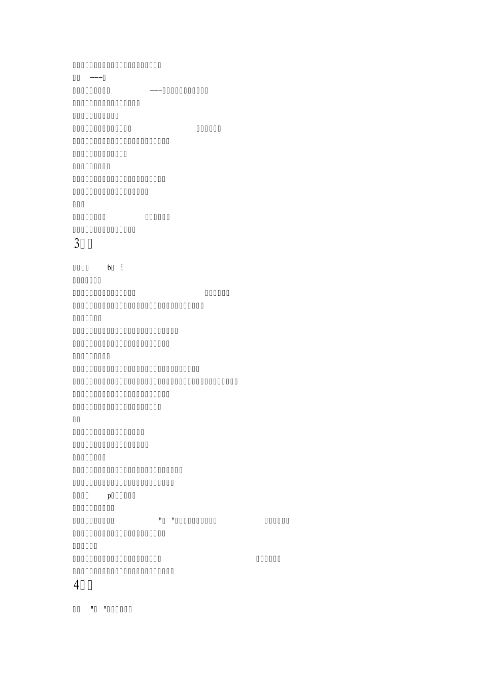 120文言文虚实词_第2页