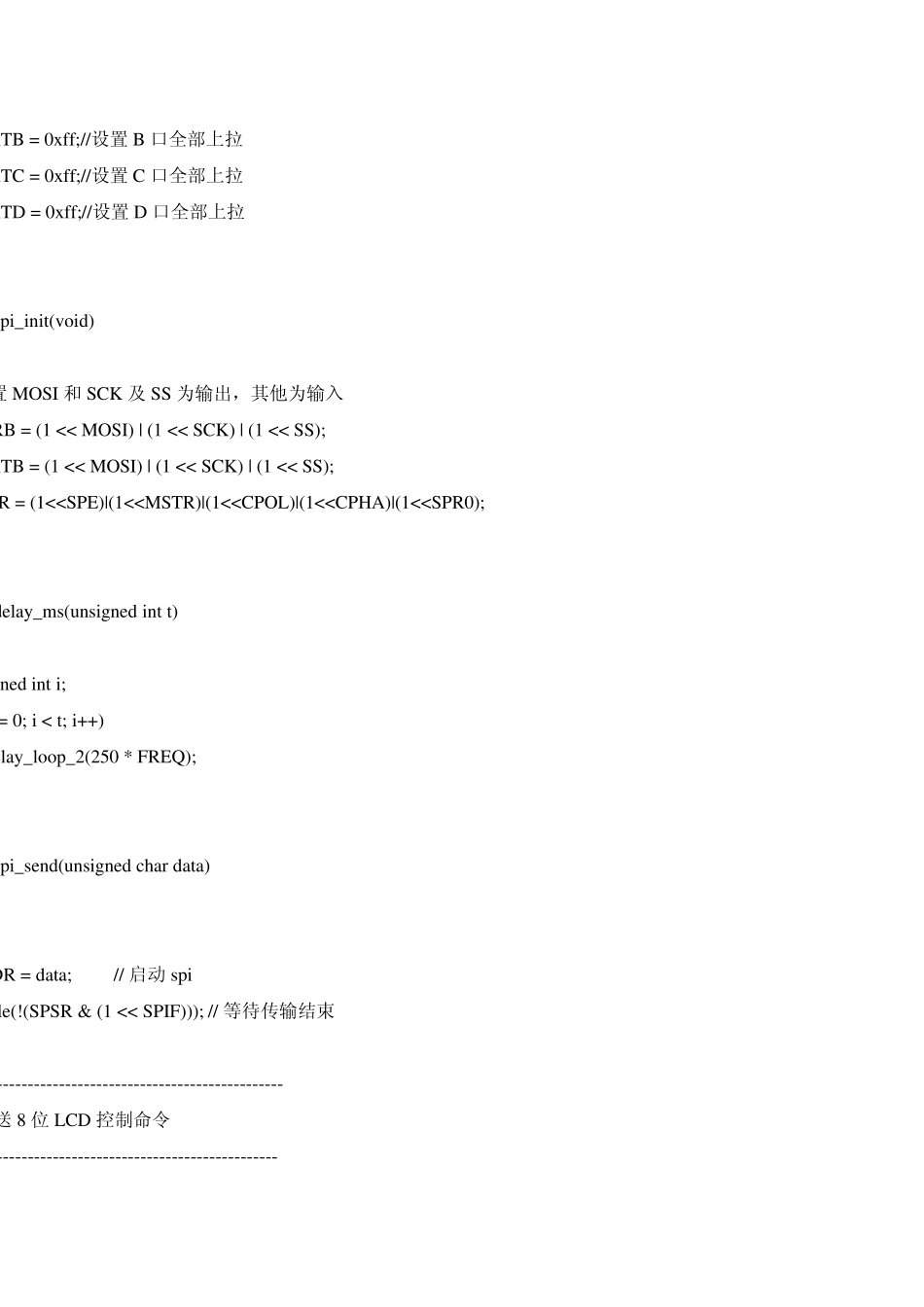 12232液晶屏多种应用_第3页