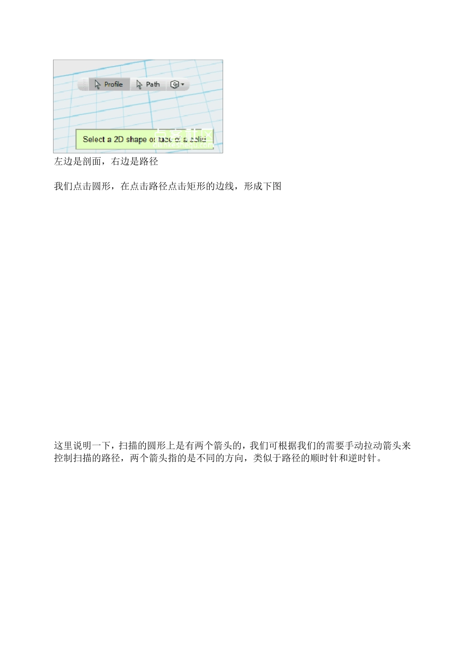 123DDesign实用详解_第2页