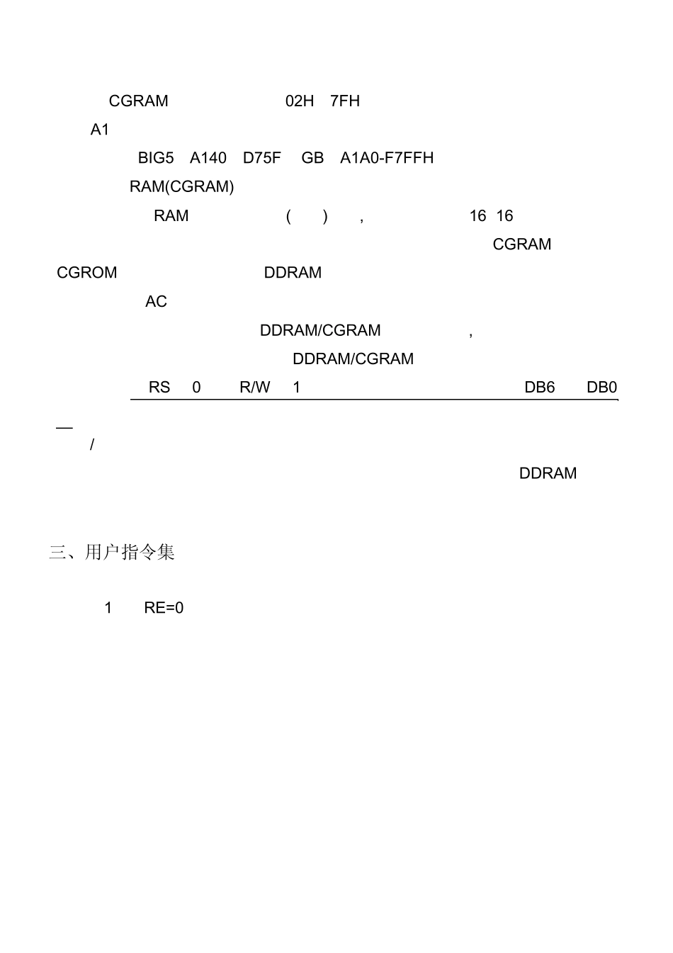 12864液晶屏幕使用说明及程序_第3页