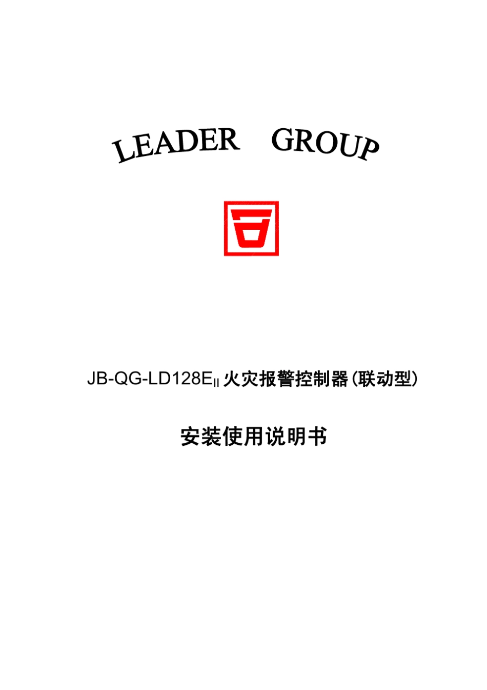 128EII安装使用说明书_第1页