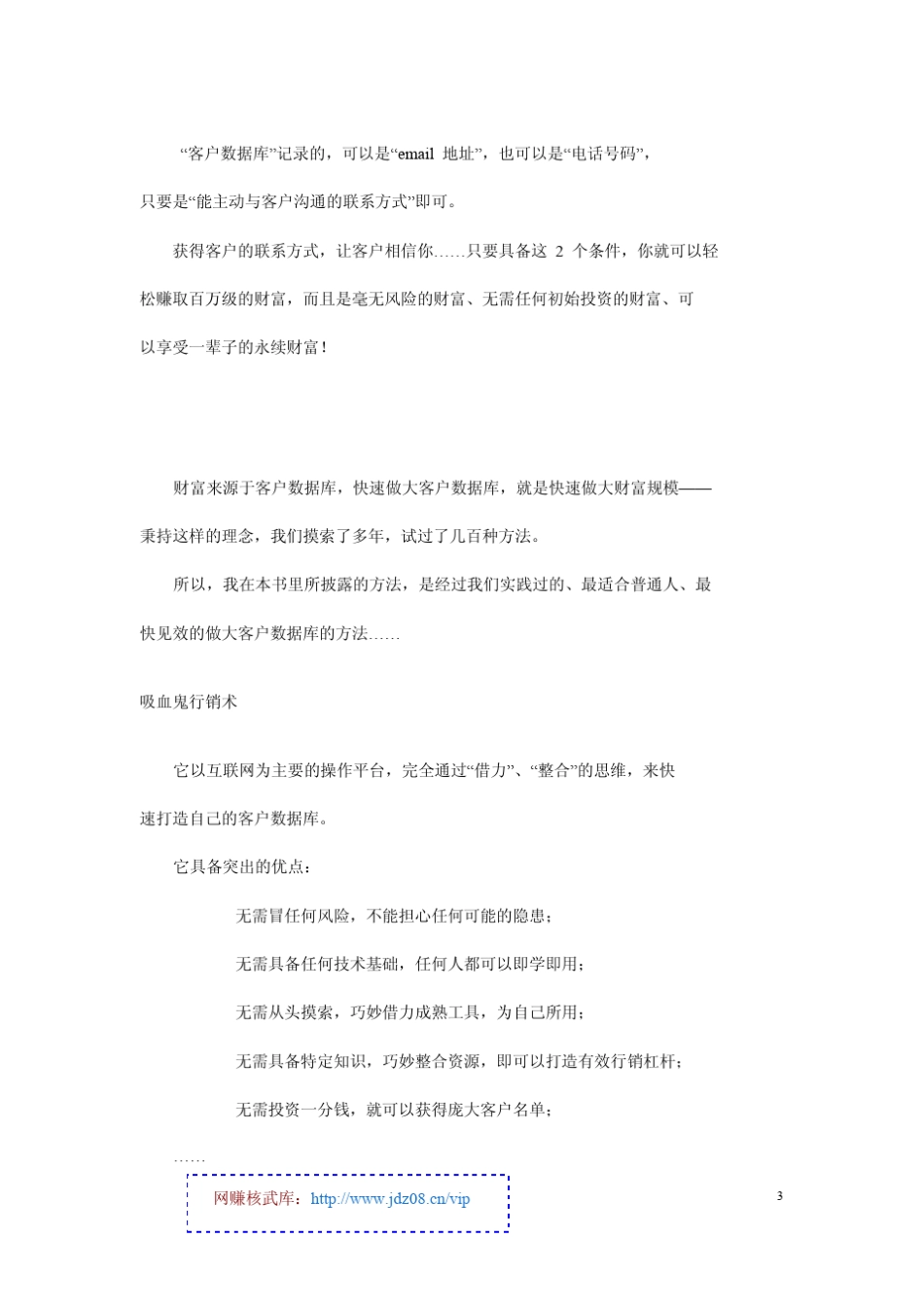 12个月的百万富翁_第2页