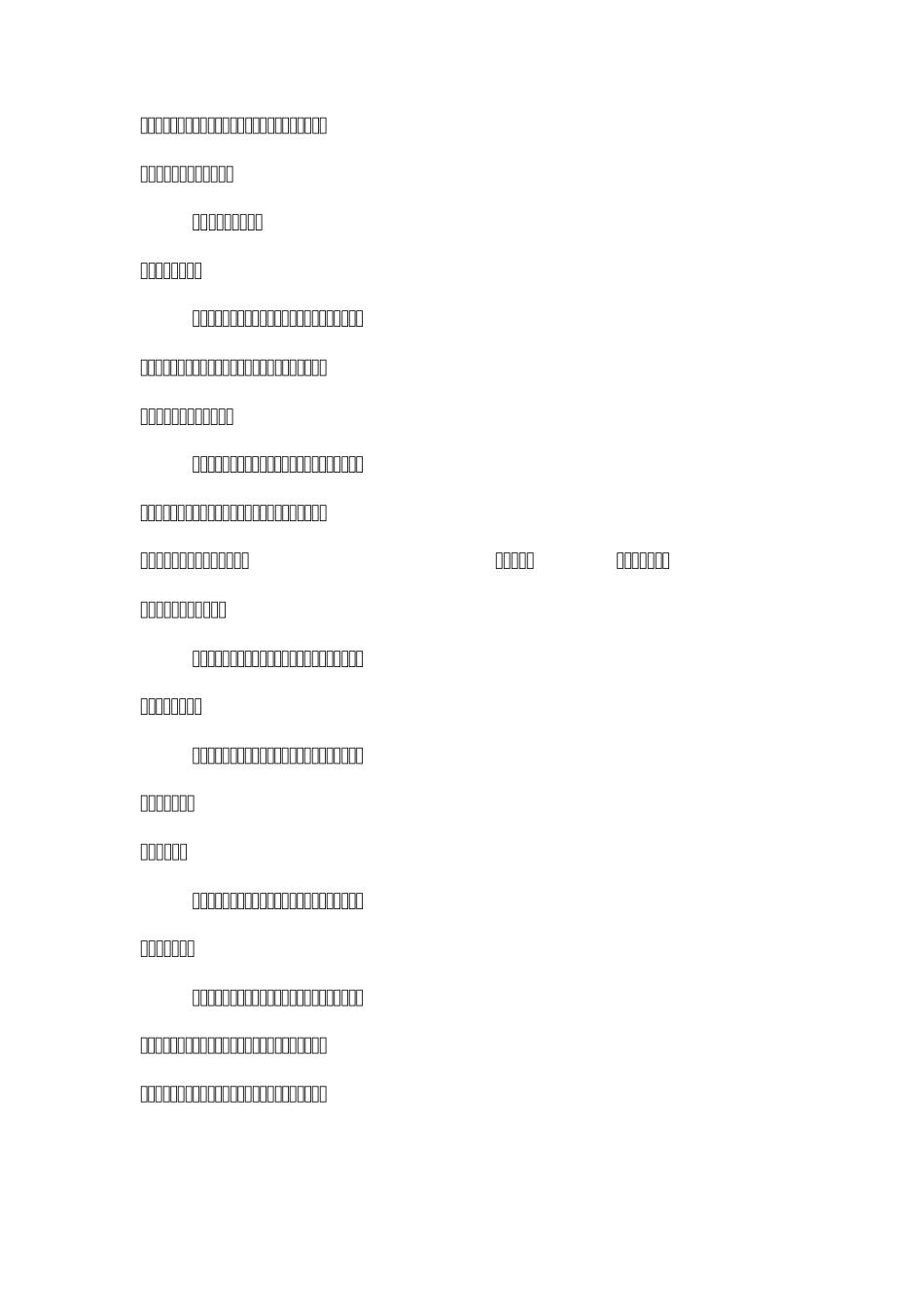 12沙盘游戏治疗_第2页