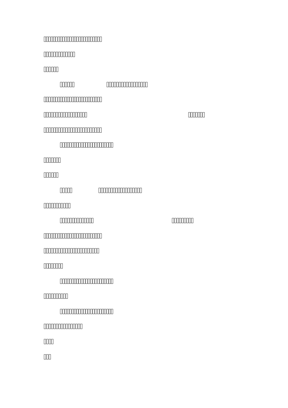12沙盘游戏治疗_第3页