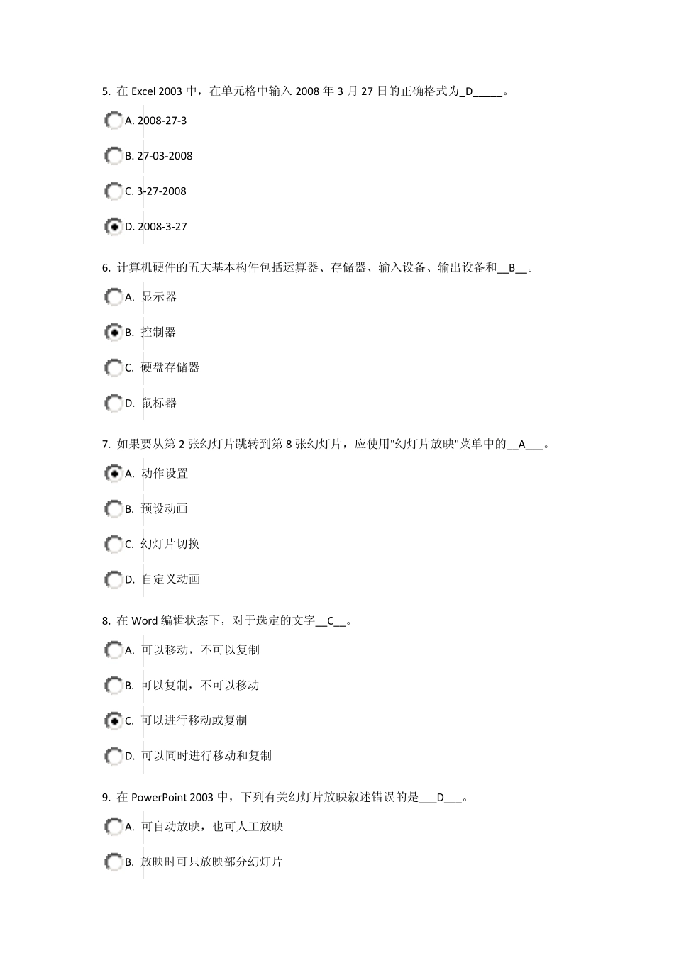 12秋学期《计算机应用基础》在线作业标准答案_第2页