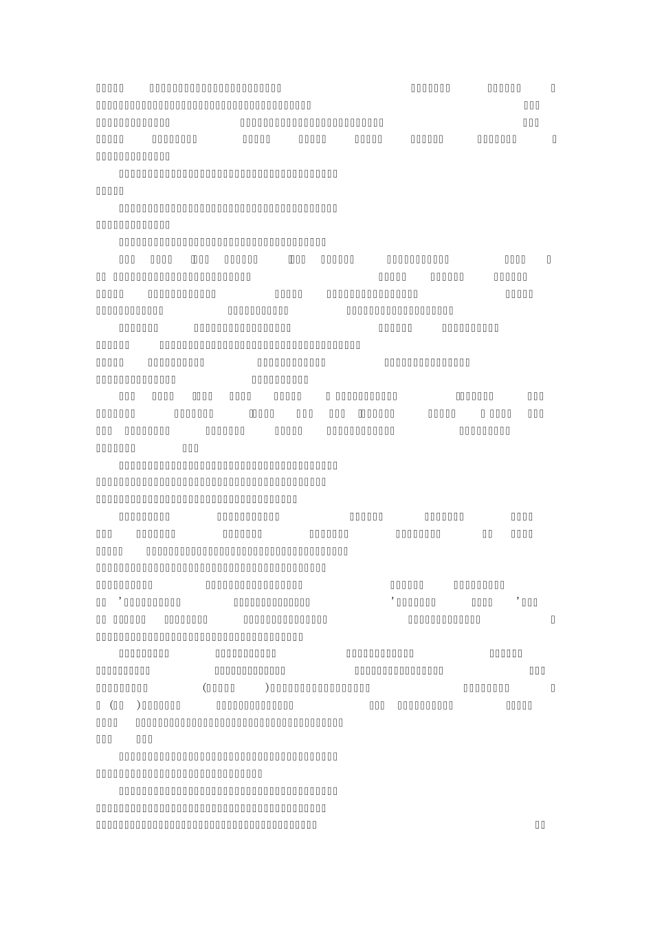 12词的本义、引申义、假借义_第2页