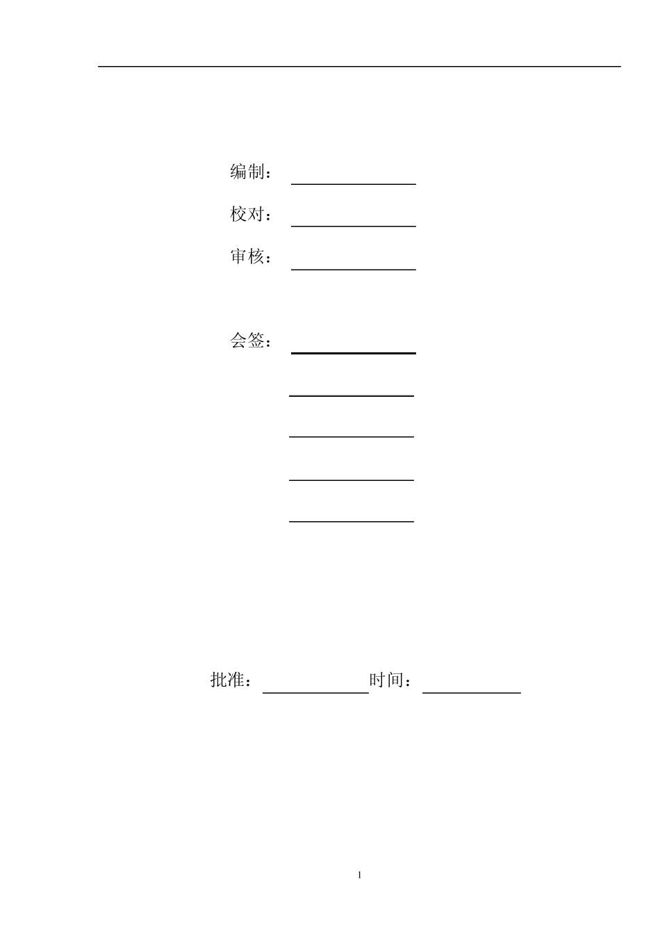 12阀门用焊接材料标准_第2页