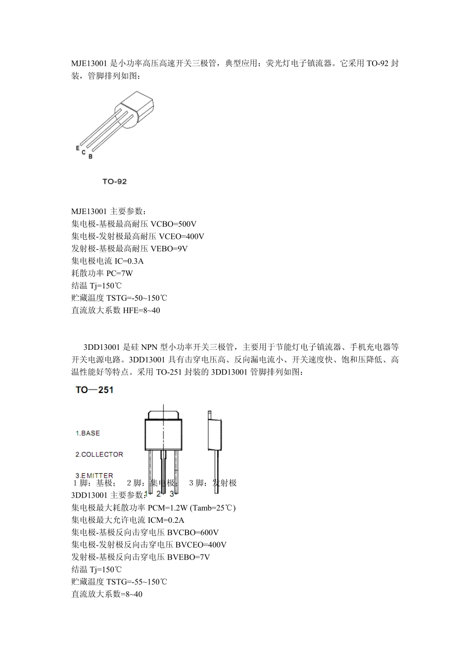 1300113009的参数_第1页