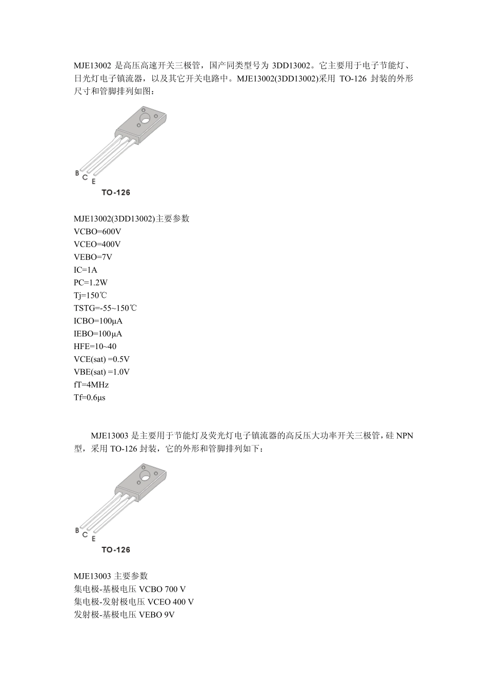 1300113009的参数_第2页