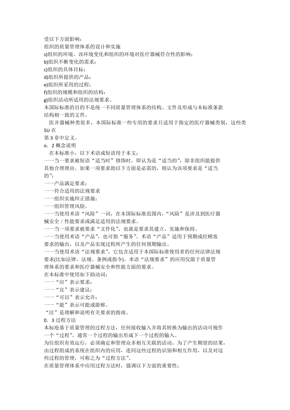 134852016最新版本_第2页