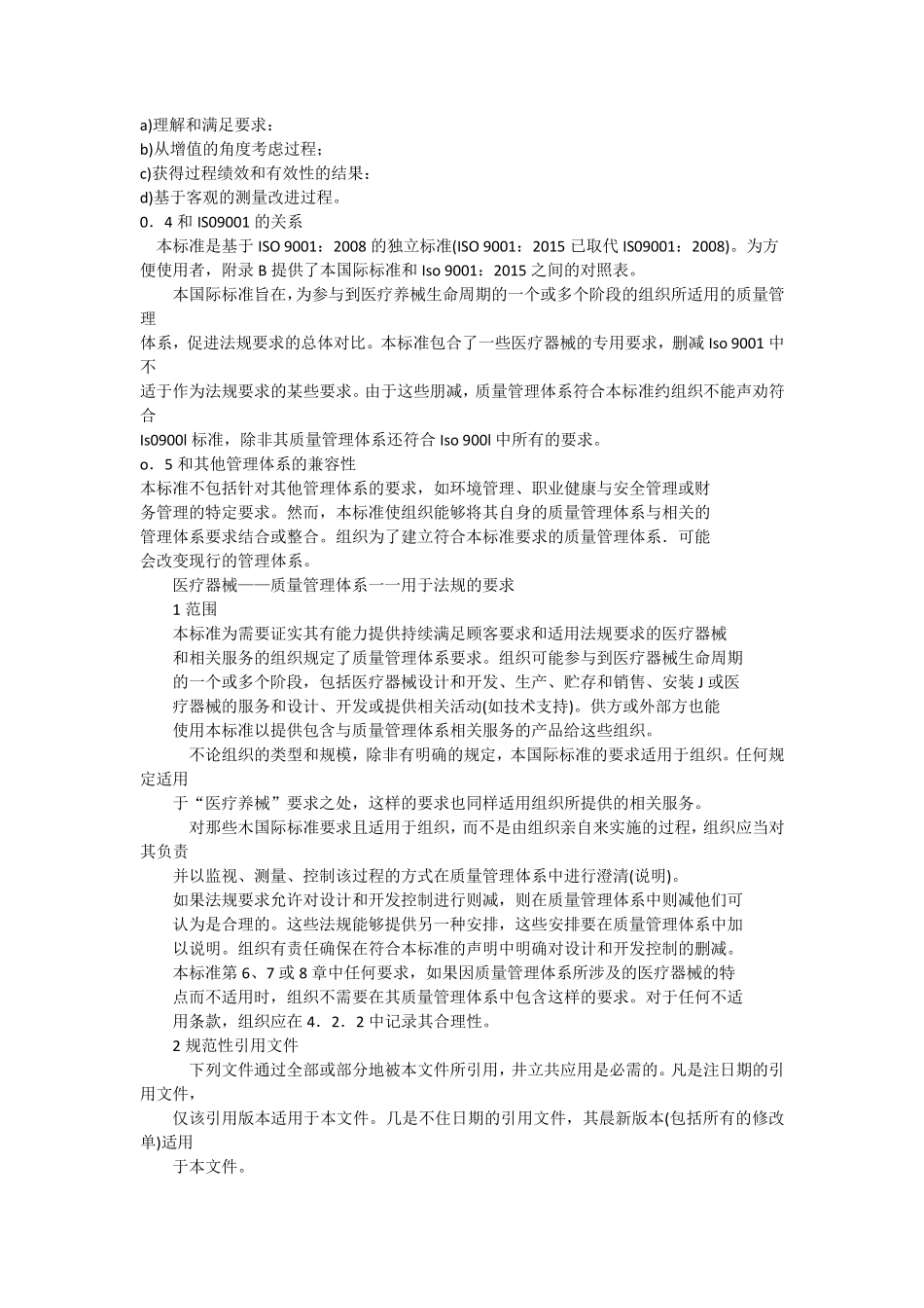 134852016最新版本_第3页