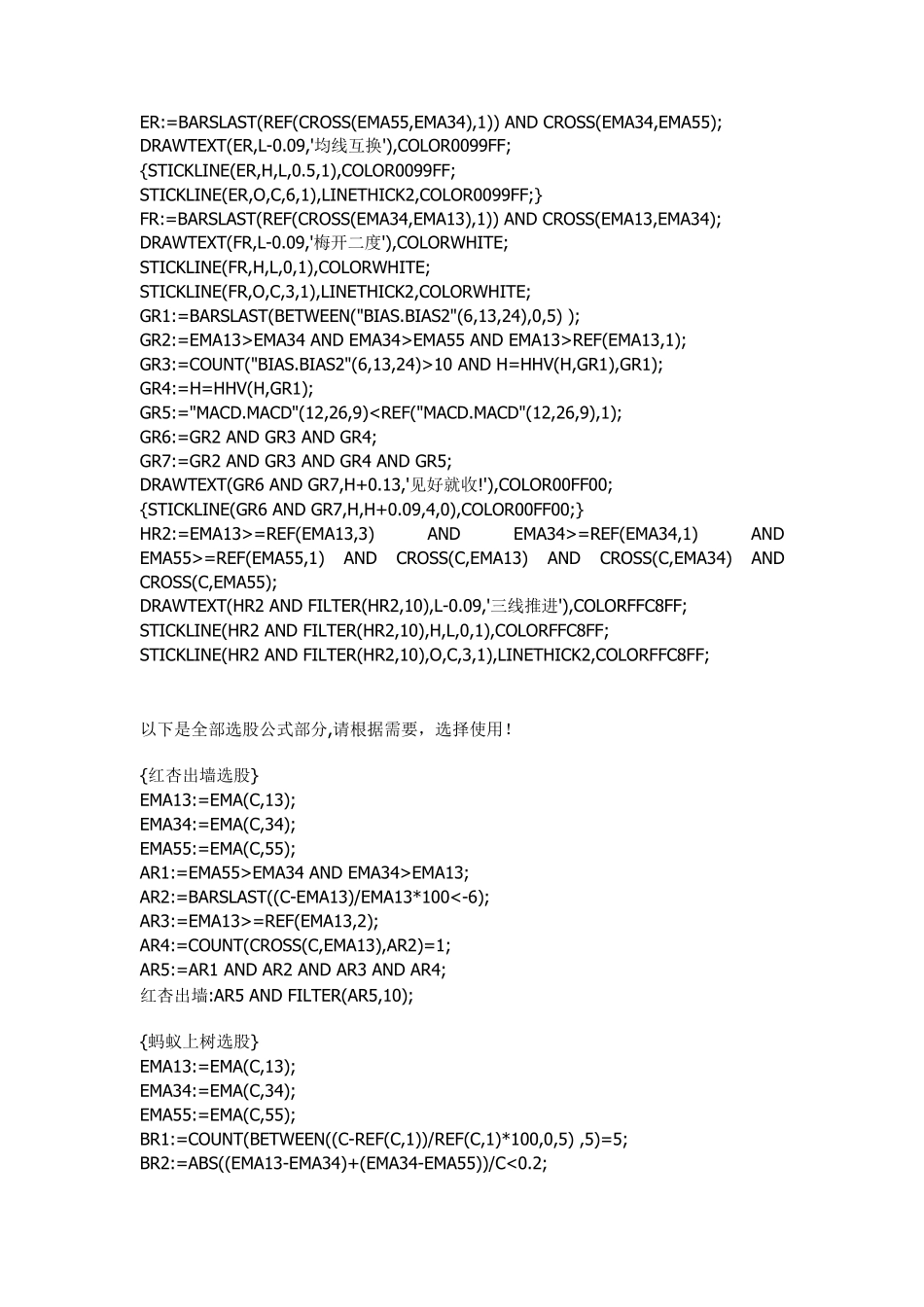 135均线战法主图源码_第2页