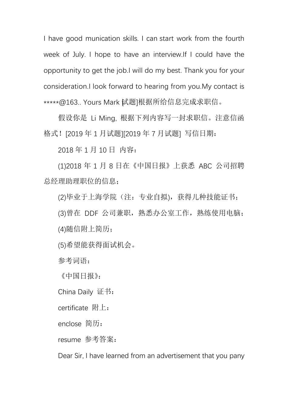 1377国开电大本科《理工英语3》历年期末考试(第四大题写作)题库(排序考试版)__第2页