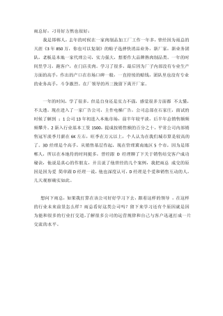 13个正确做事方法全集