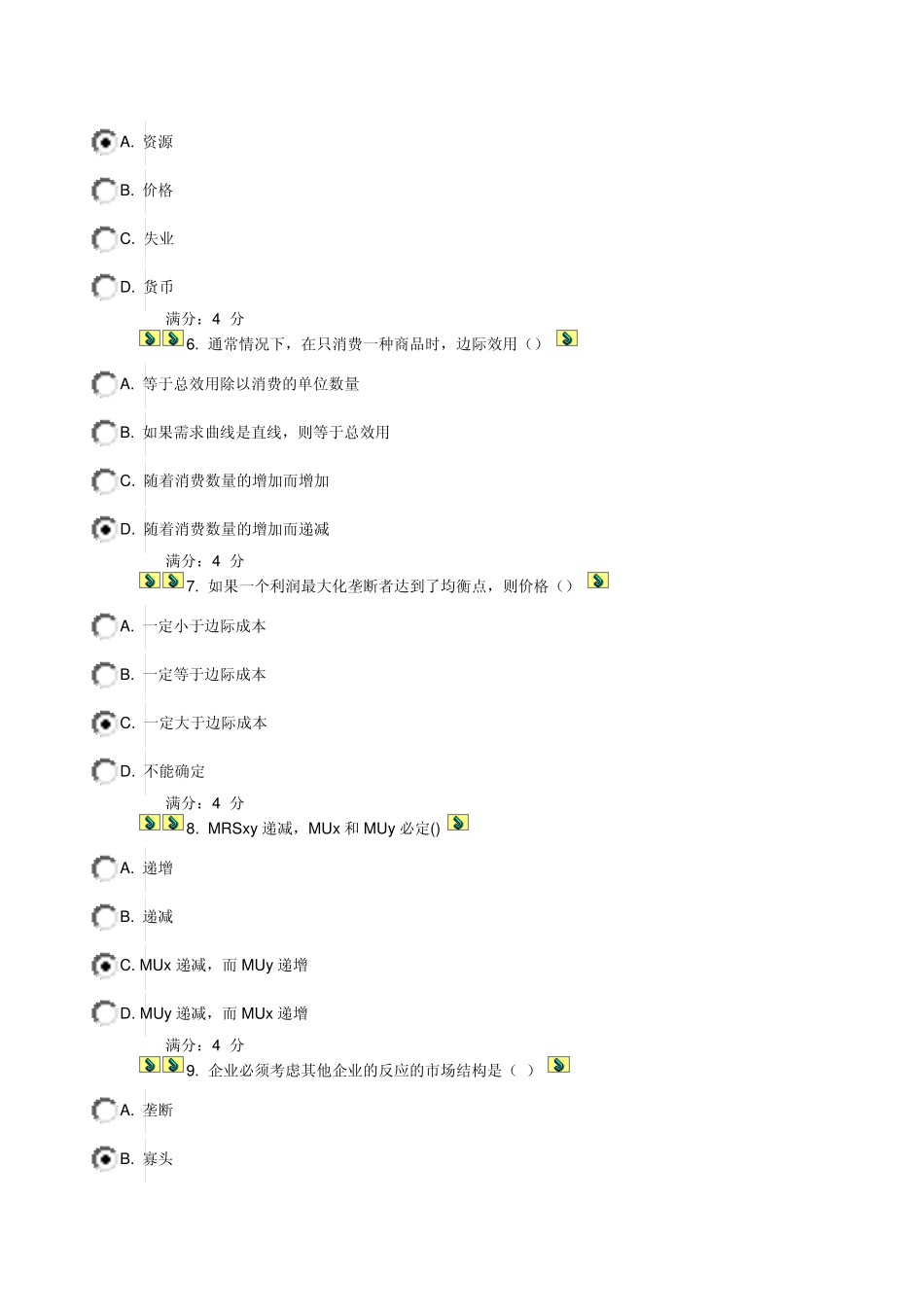 13年秋东财《微观经济学》在线作业二.附百分答案_第2页