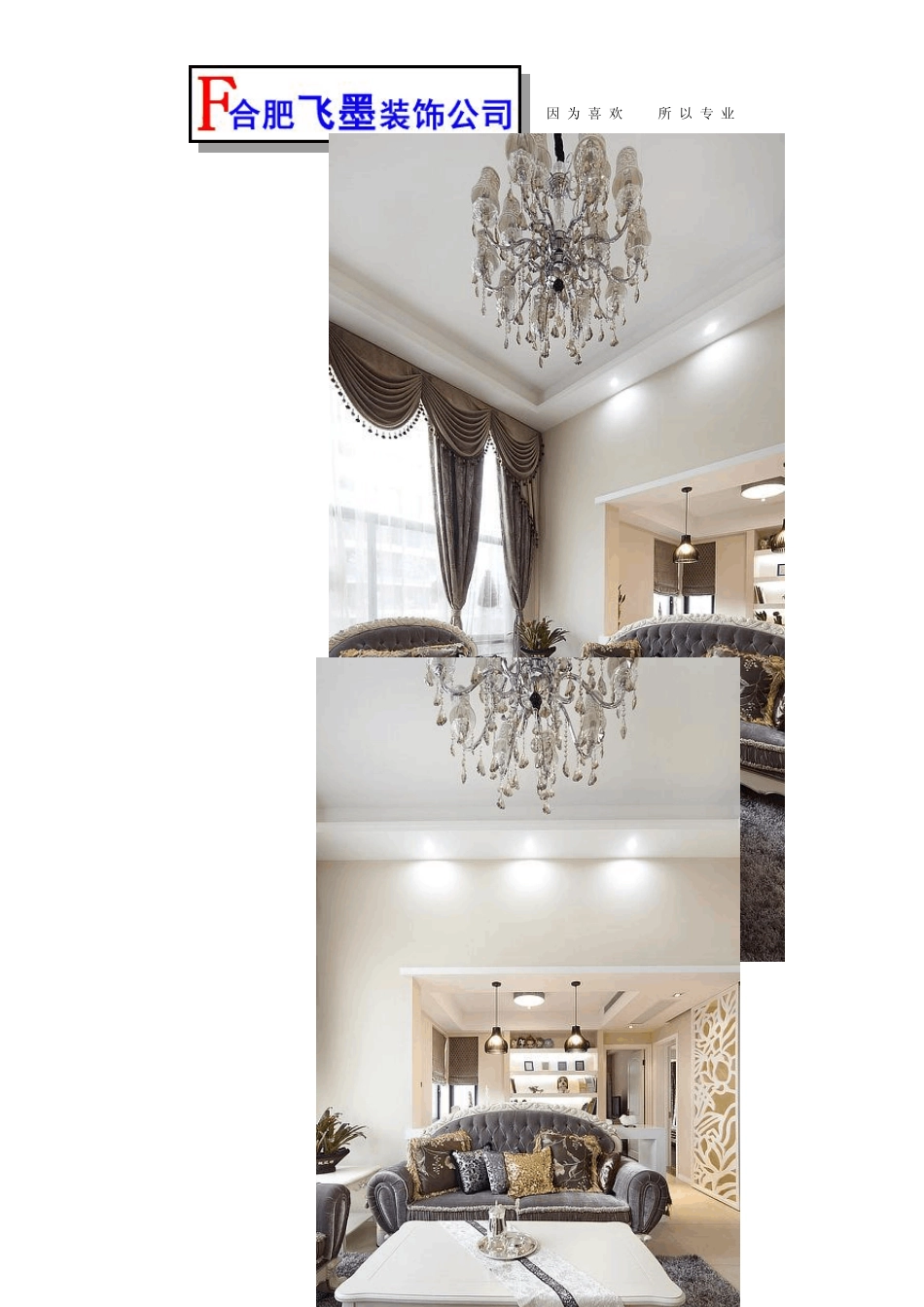 140平方三室两厅两卫装修效果图_第2页