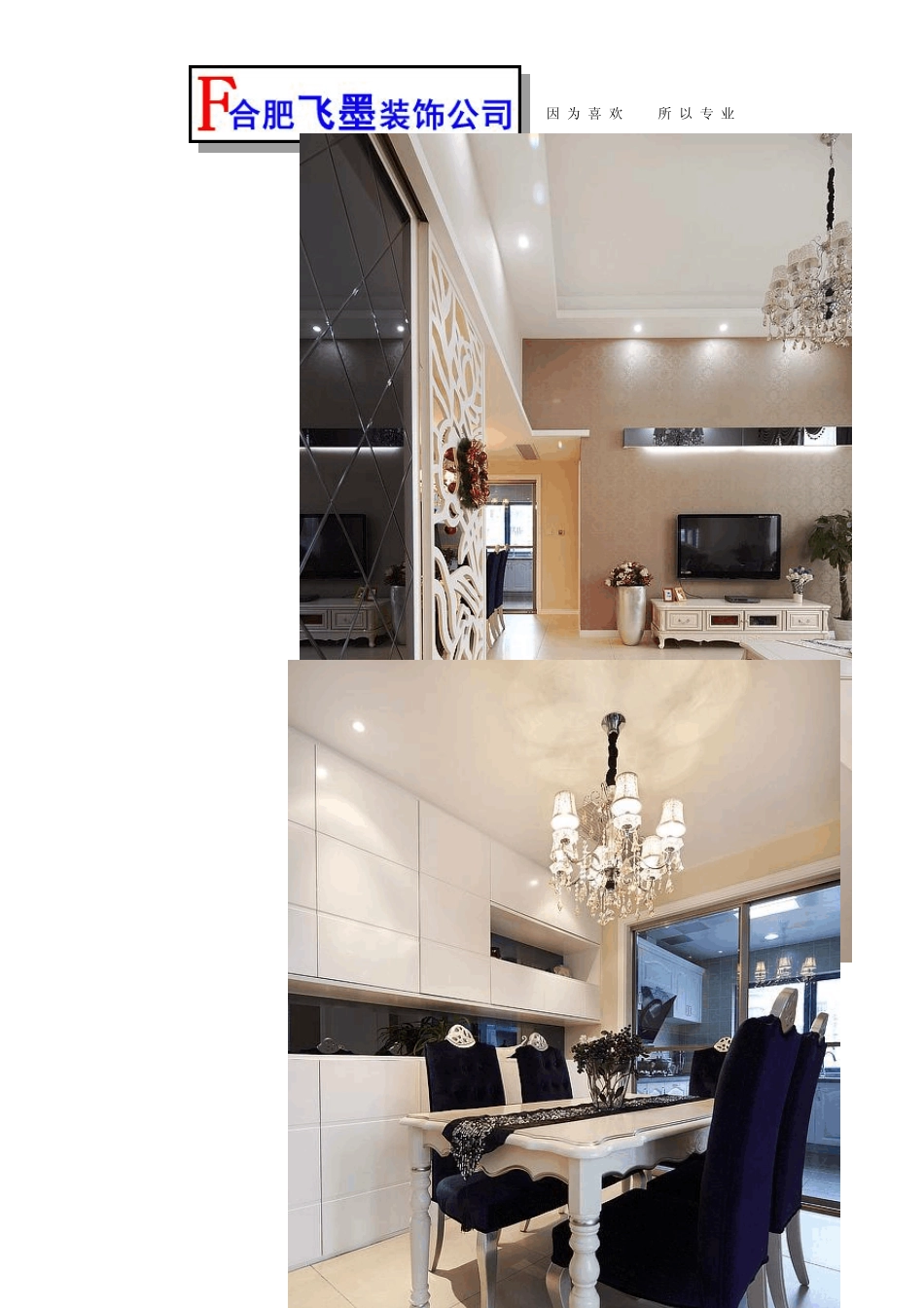 140平方三室两厅两卫装修效果图_第3页