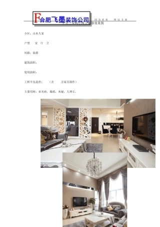 140平方三室两厅两卫装修效果图