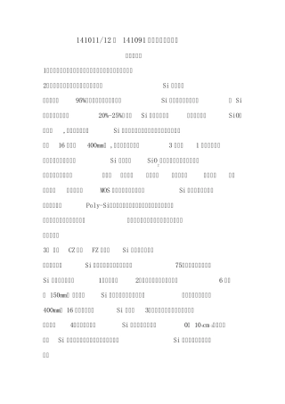 14101平时18次作业参考答案