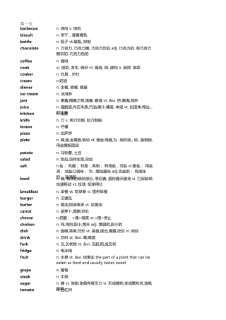 14天攻克KET词汇表