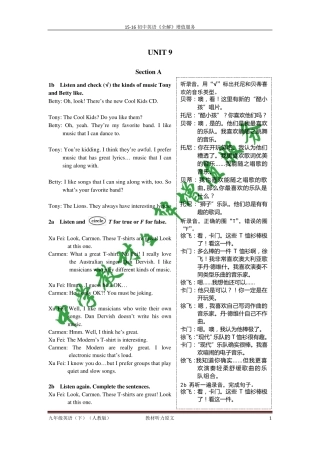 1516九年级英语(下)教材听力原文(含汉语翻译)