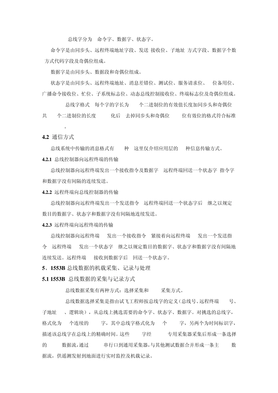 1553B总线简介_第3页