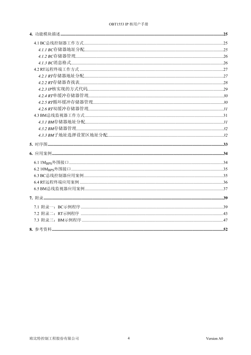 1553B控制器BM模块设计说明OBT1553IP核_第3页