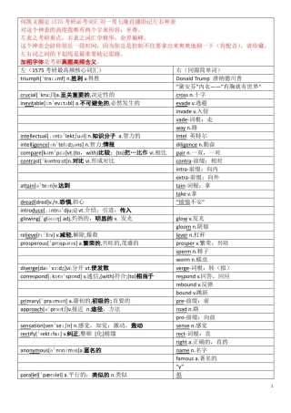 1575破解助记左右神表何凯文刘一男2017版
